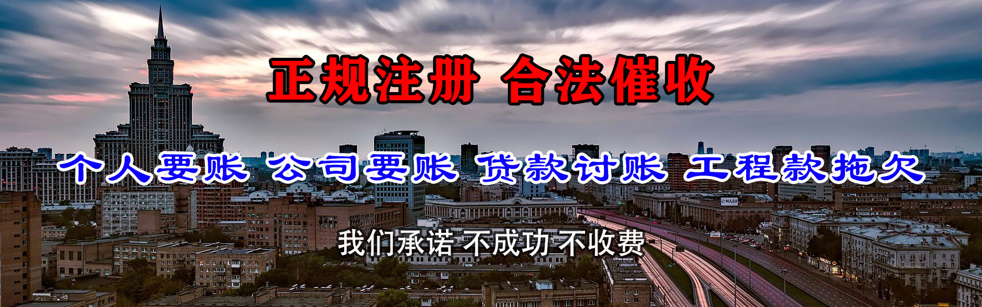 文成讨债公司
