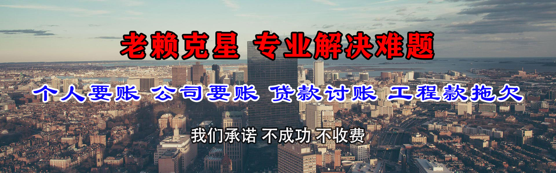 文成要债公司